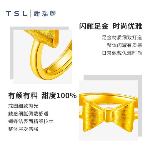谢瑞麟（TSL） 黄金戒指开口女款结婚蝴蝶结足金戒指YM678七夕礼物 约3.1克（工费750元)