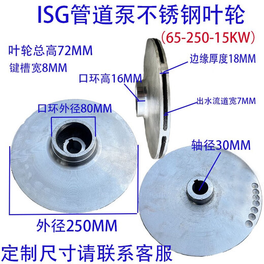 
Zaiwai IRGISW Pipe Pump Cast Iron Impeller Stainless Steel Impeller Pipe Centrifugal Pump Circulation Pump Fire Pump Water 801607 Points 5 Axis 20 Size 16784