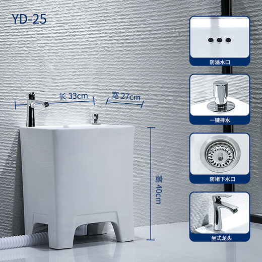 Rongjie super small home bathroom narrow mop pool desk control does not dirty hands household automatic drain mini balcony mop pool T19 desk control + installed seat faucet