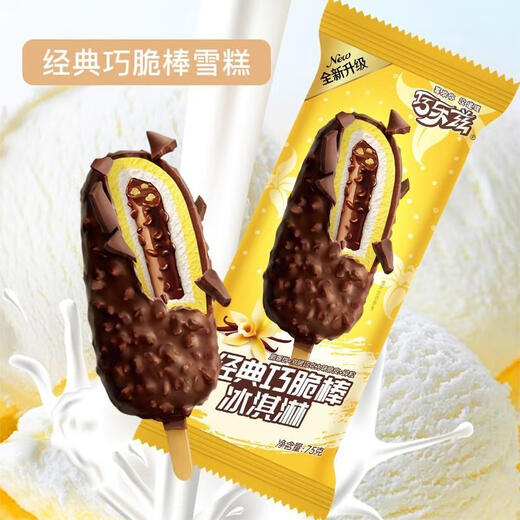 Yili (YILI) 30 pieces of Yili Qiaolezi ice cream crispy sticks Qiaolian fruity milk stick crispy ice cream ice cream cold drink wholesale Qiailezi crispy sticks 30 pieces