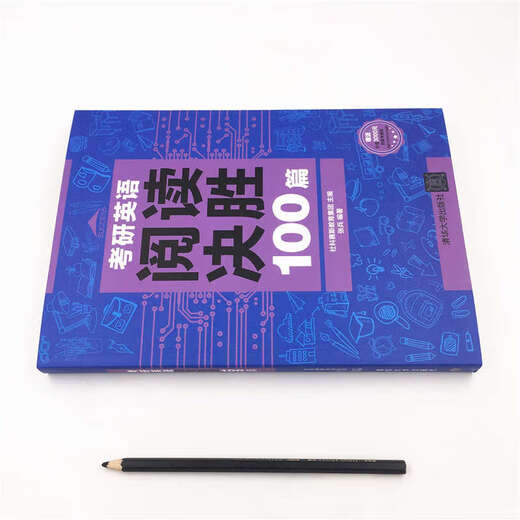 Postgraduate Entrance Examination English Reading Winning 100 Articles