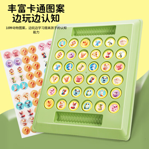 笨笨贝贝儿童双人对战棋翻转翻翻乐记忆棋观察力专注力训练思维趣味玩具 记忆翻翻棋
