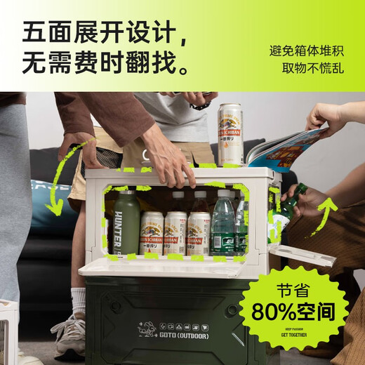 GOTO outdoor camping storage box folding box camping wooden cover deformation box car trunk storage organizer large off-white-50L (five doors with wooden cover)