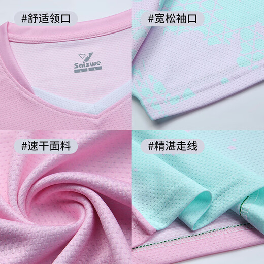 圣希奴（SaintsYno）羽毛球服女装套装定制夏季短袖运动球衣印字网排球专业羽毛球衣男 3923B粉色白裤套装 L