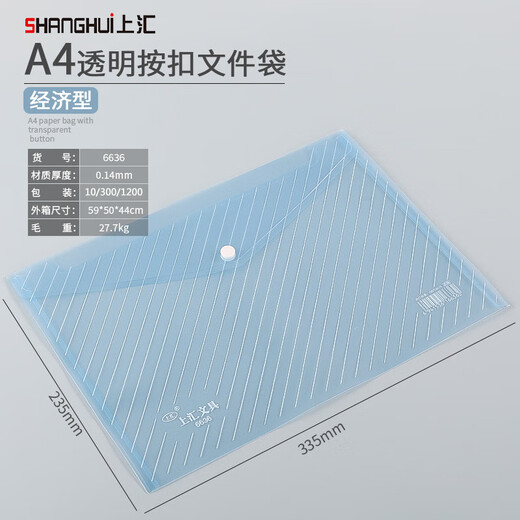
Biyun Cai Shanghui Transparent A4 Snap Bag 14c Information File Bag Office Organizing Bag Student Test Paper Bag Blue 6636A4 Transparent Snap Bag 14c