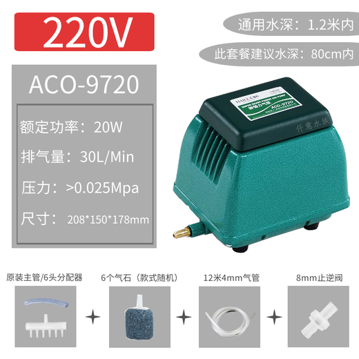 CLCEY海利ACO97209730气泵超静音家用大功率气量养鱼池强力打氧增气泵 ACO-9720(20瓦)+止逆阀不含气石
