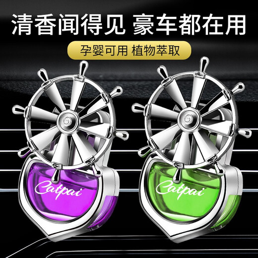 Chezhentan Air Aromaterapia Aire Air acondicionador Air acondicionado Aire Outlet Mold de viento Decoración de perfumes Ornamento giratorio Suministro de autos de ventilador pequeño Tiempo para ejecutar [Silver-Gu Long] Una pieza