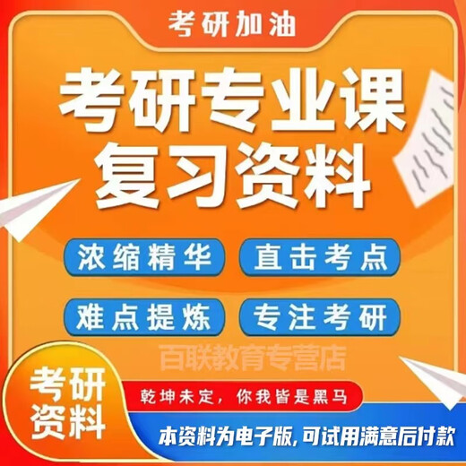 2026 Revisión del examen de ingreso de posgrado de la Universidad Xiamen 854 Mecánica estructural (incluida la dinámica estructural)