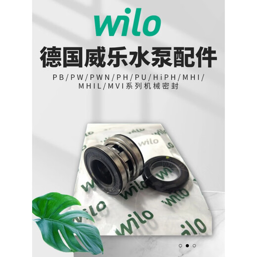 Weie Wasserpumpe Originalzubehör für mechanische Dichtungswelle Dichtung Wasserdichtung Vollmodelle PW-401/752EH/404/753EAH