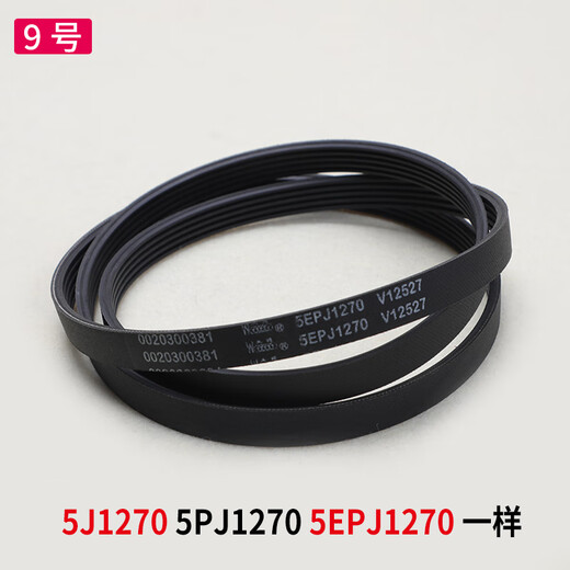 XMSJ convient à de nombreux types d'accessoires de courroie de machines à laver 6EPJ1216 5EPJ1208 5PJ1195 5J1190 Achat n ° 14 CELaire V-693E