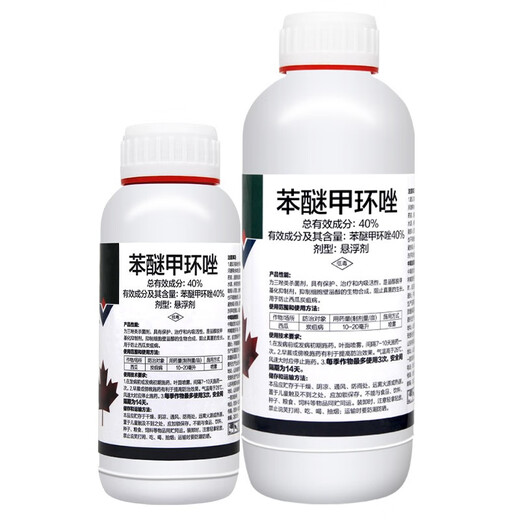 40% difenoconazole watermelon anthracnose powdery leaf spot rust black spot brown spot fungicide 500g