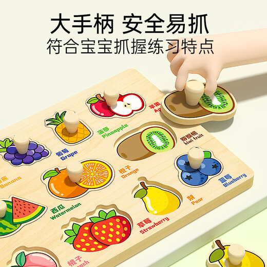 杰雅蒂手抓板拼图蒙氏早教玩具嵌板儿童认知配对一岁半宝宝婴儿积木 【6件套】几何形状+动物B款+蔬菜