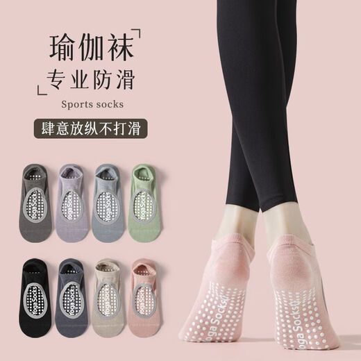 Professional yoga socks for women, non-slip Pilates beginners, indoor sports socks, spring and autumn dance practice floor socks, mixed color professional yoga socks 1 pair, professional yoga socks-green-2 pairs