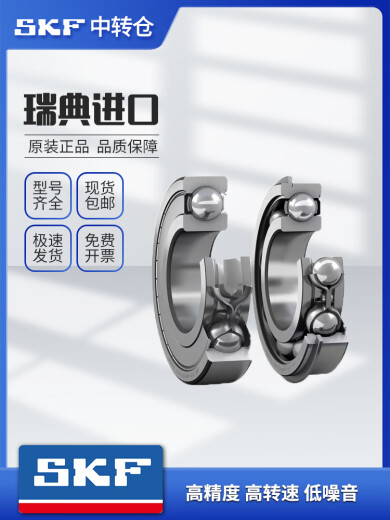 SKF imported bearings high speed mute 6207 6208 6209 6210 6211 6212 6213-2Z/RS1 6209-2Z [Metal seal] warehouse direct ship