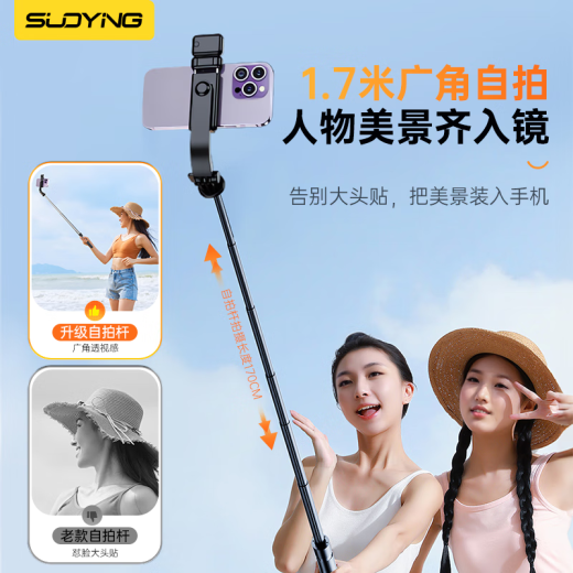Suoying [1.8 meters panoramic view] Self-portrait tripod mobile phone stand telescopic travel handheld gimbal stabilization artifact 360 degree rotation fully automatic multi-function ground-standing portable live broadcast [Travel preferred] 1.7 meters 丨Bluetooth remote control 丨Complex tripod Top ten ranking concert shooting desktop floor-standing remote control mini Bluetooth suitable for Apple Xiaomi