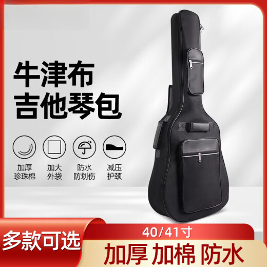 CLCEY便携木吉他包40/41寸通用加厚双肩背包吉他琴包电吉他琴包 DW1048琴弦+吉他包