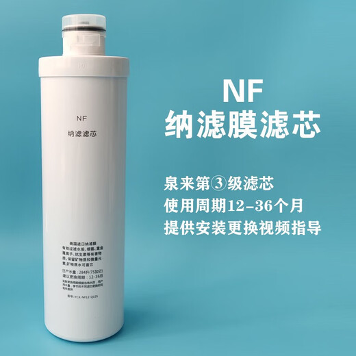Quanlai (QLIFE) water purifier filter element RU751/i6/i7/RO753/50175/Q5 original filter element CTO/CO composite filter element