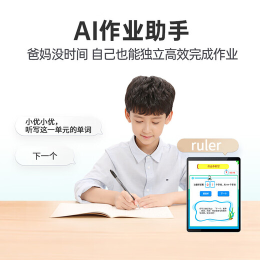 Uxuepa Umix9+ learning machine 10G+128G large memory student tablet computer from first grade to high school synchronous tutoring smart eye protection tablet online tutoring machine English learning machine umix9+ 8G+2G+128G SF Express
