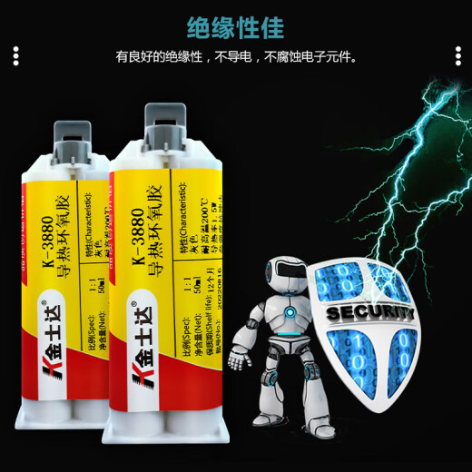 金士达K-3880/3618耐高温导热胶水导热系数3.0W马达电机散热高强度粘接 K-3880/50ml