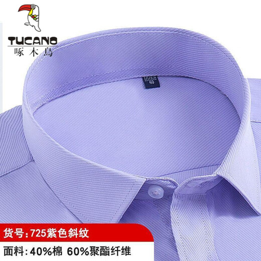 
Woodpecker (TUCANO) can wear 240 Jin [Jin equals 0.5 kg]] Spring and Autumn New Middle-aged Cotton Shirt Men's Long Sleeve Casual White Shirt Outside NJR702 Blue Large Size Long Sleeve 39 [115-130 Jin [Jin equals 0.5 kg]]