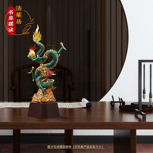 法莱居祥龙献瑞生肖龙摆件龙年吉祥物办公室桌面装饰工艺品开业礼品 龙腾四海15*14.5*35CM
