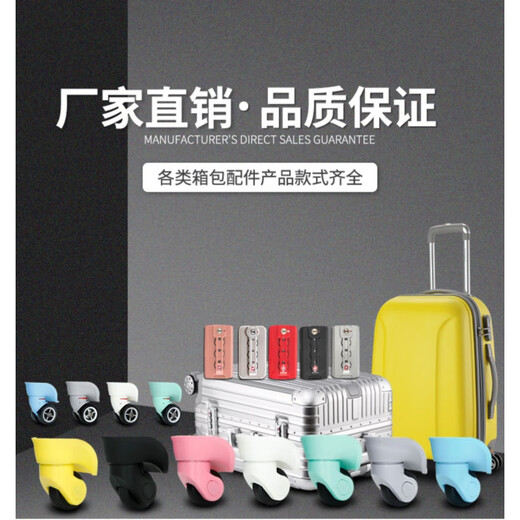 固特行李箱拉杆箱轮子替换配件万向轮适用密码箱滚轮子维修备用配件 K9221#一对(左右)