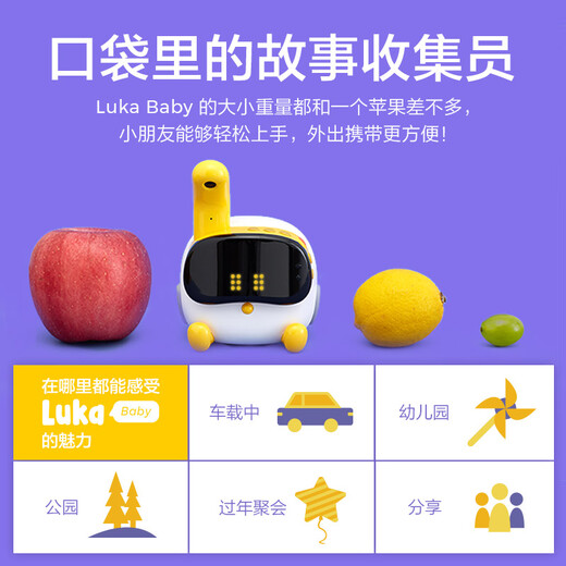 物灵（Ling）Luka Baby绘本机器人 智能机器人 早教机 故事机 儿歌故事英语国学 0-3-6岁 早教陪伴