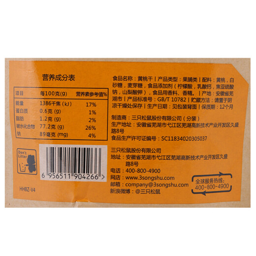 Three Squirrels Daily Dried Yellow Peach Candied Fruit Dried Fruit Dried Fruit Office Bedroom Leisure Snacks 88g/bag