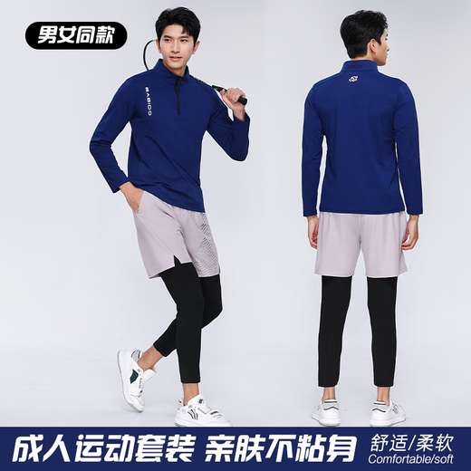 飒卓2025新款篮球服套装男定制比赛队服大学生速干美式篮球衣数码印号 9793-白色长袖（单上衣） 2XL