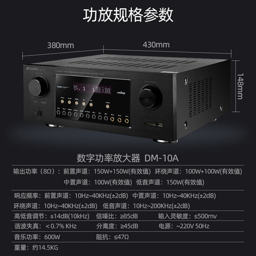 山水（SANSUI）DM-10A  家庭影院5.1功放机 家用音响蓝牙功放 支持同轴 光纤 功放 10A家影功放【峰值2000W】带解码
