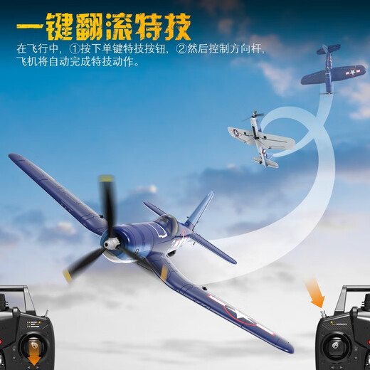 Olansi Aircroi à télécommande linéaire à quatre canaux Aircraft Fixed Aircraft Modèle de chasse Contrôle de vol EPP Foam Boy Resistant Foam Boy 15 minutes de vie de batterie F4U (modèle amélioré) RTF La version complète est équipée de deux batteries standard