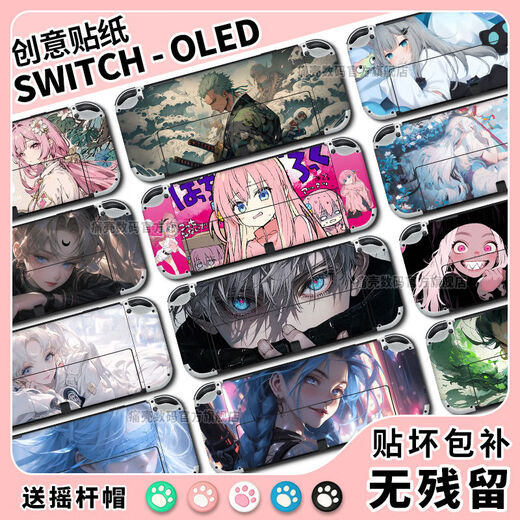 Chuli gilt für Nintendo Switch: OLED -Aufkleberfilm NS Pain Sticker Cat Claw Griff Griff Temperierte Filmschutzschale 7027 [OLED -Version] Sticker_Chemao Claw