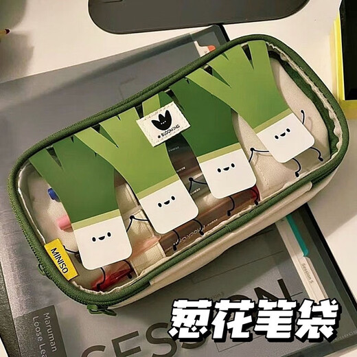 Onion pencil bag I want to open a student cartoon large capacity ins style high-looking multi-functional stationery storage bag Onion pencil bag