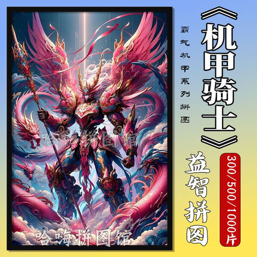 Taoli Shijia Gundam Mecha Warrior Puzzle 500/1000 кусоч