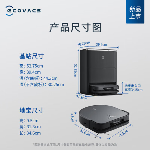 科沃斯科沃斯新品X5 PRO扫地机器人扫拖一体自动清洗全自动洗地机智能家用现货闪发【国家补贴85折】 X5 PRO ULTRA AI上下水版