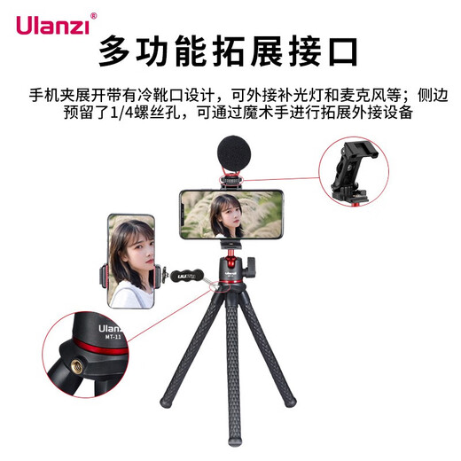 Youbamboo [Ulanzi] MT-11 Octopus Camera Tripod Lazy Mobile Phone Stand Multi-function Selfie Stand Live Douyin Outdoor Travel Portable Photography Artifact MT-11 Octopus Camera with Mobile Phone Clip [Black]
