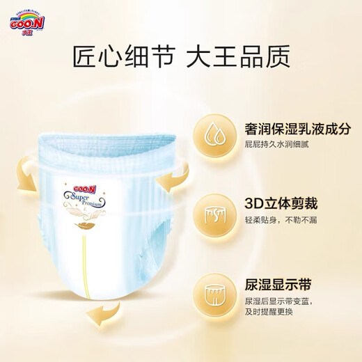 大王（GOO.N）大王光羽系列拉拉裤婴儿超薄透气XL28片*2包【厂商直送】