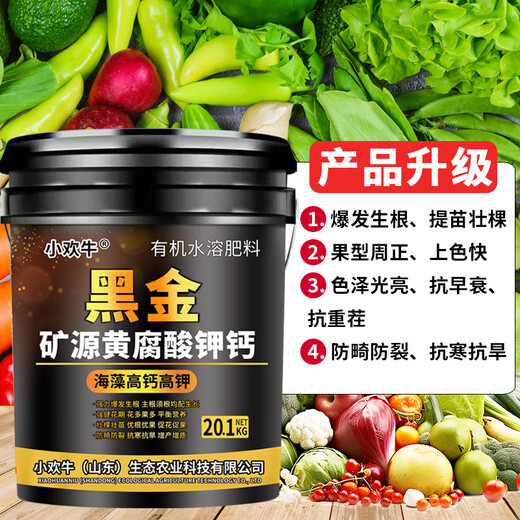 3480 people praised Xiaohuanniu Mine Source Potassium Fulvic Acid and Humic Acid Water-soluble Fertilizer for Root Expansion and Fruit Expansion to Condition the Soil. 15 years of focus on formula fertilizer effect guarantee