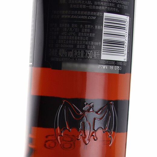 
Bacardi Bacardi Rum Bakery Imported Beverage Base Wine Mojito Rum Free Cuba Black Rum 750mL 1 Bottle