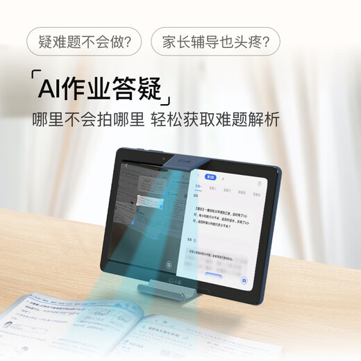 Xiaodu Smart Student Tablet Machine d'apprentissage G12 Apprentissage Tablet Computer Primaire Junior High School High School Textbook Synchronous Eye Protection Tutorat Machine Enfants Early Education Machine Anti-Glare Paper Screen G12,000 Yuan Effectif, Réduction de 15%