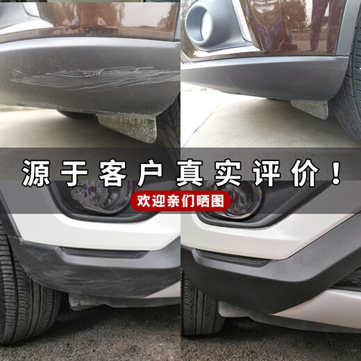 Gangtu car plastic parts scratch repair and refurbishment agent bumper skirt wheel eyebrow repair and refurbishment maintenance reduction agent set