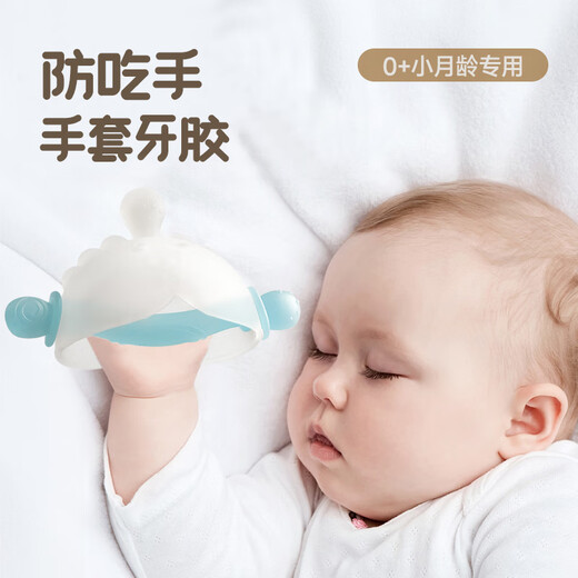 MyCarol baby teether baby soothing chewing glue binding hand teether anti-eating chewing gum