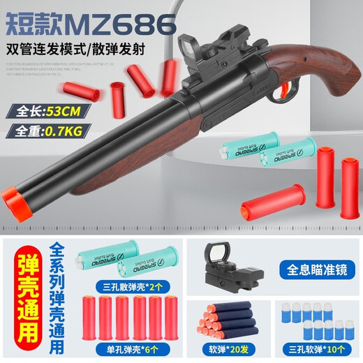 Handi Kinderweicher Bullet Launcher Toy Gun S686 Shell werfen Trolley Doppelrohr Schrotflinte Laifu gibt Jungengeschenke kurze Sandfarbe + 8 Shell Hülle + 30 Shell + Holo