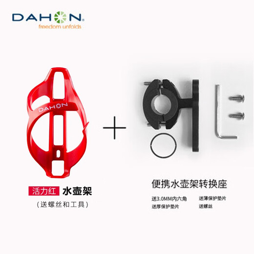 DAHON folding bicycle p8 water bottle holder mountain bike water cup holder punch-free bracket mountain bike water cup holder universal accessories black