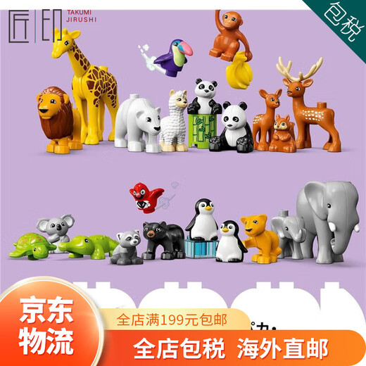 LEGO【JD物流 日本直邮】积木玩具 得宝大颗粒系列 早教益智 世界动物10975