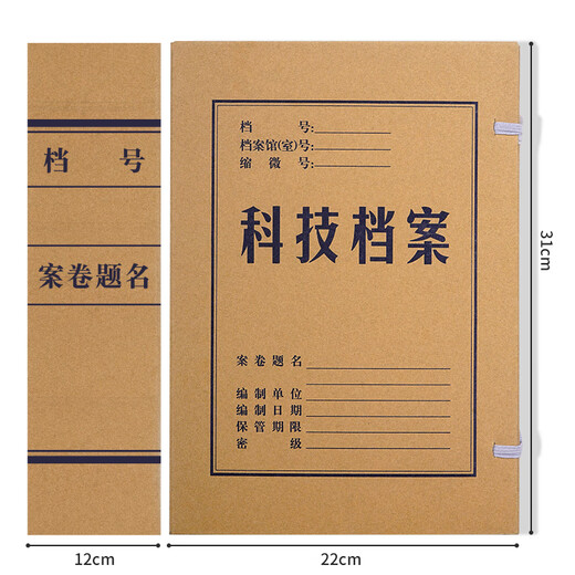 西玛(SIMAA) 10个科技档案盒12cm 定制进口木浆674g无酸牛皮纸档案盒 厂直发货