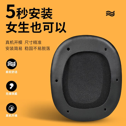 墨顿 适用漫步者HECATE G2耳罩G2Pro专业版/萌猫版耳机套有线无线头戴式USB7.1声道游戏耳机罩头垫配件 【蛋白皮】黑色印字耳套一对装【无卡扣】
