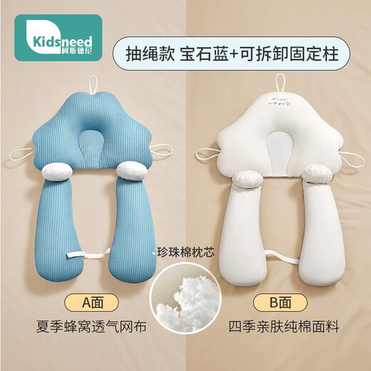 柯斯德尼（kidsneed）婴儿定型枕宝宝安抚枕头0-6个月-1岁新生儿纠正偏头抗菌透气