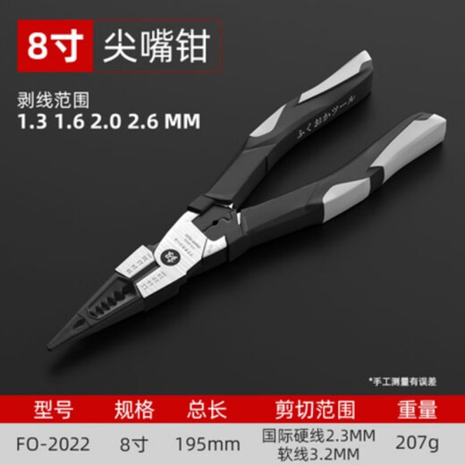 Japan Fukuoka Tools vise needle nose pliers labor-saving multi-functional wire cutter stripper wire crimping cutting tool FO-2022 needle nose pliers