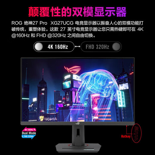 ASUS ROG 27/27/27/27 National Subsidy 27-inch Computer Monitor 2K/4K Display 240Hz High Brush XG27UCG 4K160Hz Dual Mode 1K320Hz